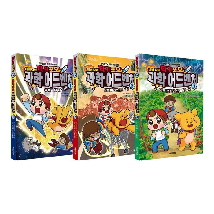 대원씨아이 타키 포오 네버 다이 과학 어드벤처 1~2권 세트/랜덤3종 증정