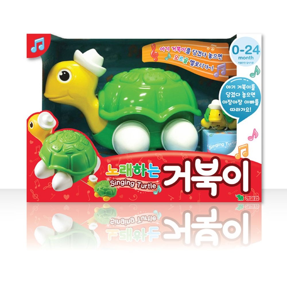 [온누리상품] 영실업 노래하는 거북이 멜로디 완구