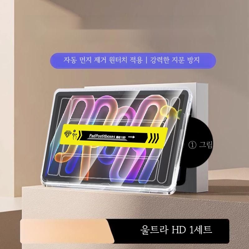 [해외] 레노버 샤오신패드 Pro GT 11.1인치 태블릿 호환 ar 강화 유리