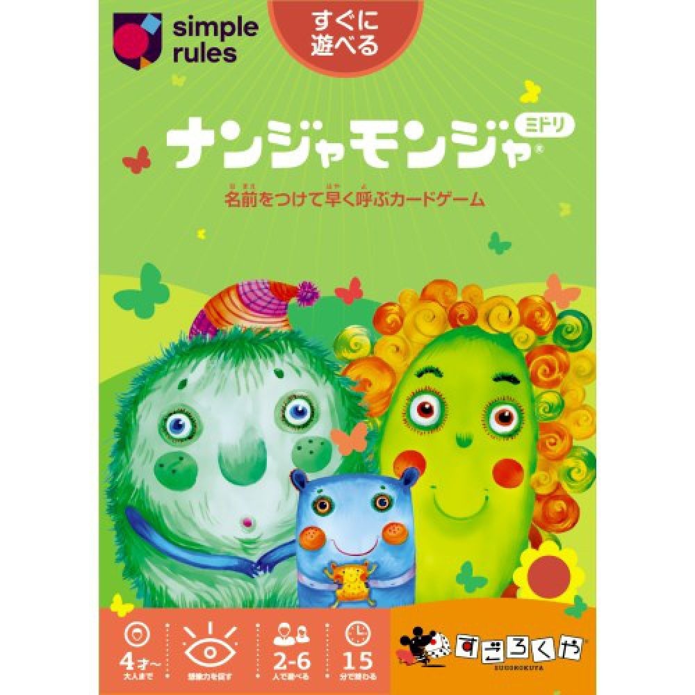 SUGOROKUYA [해외] 난야몬지야 그린