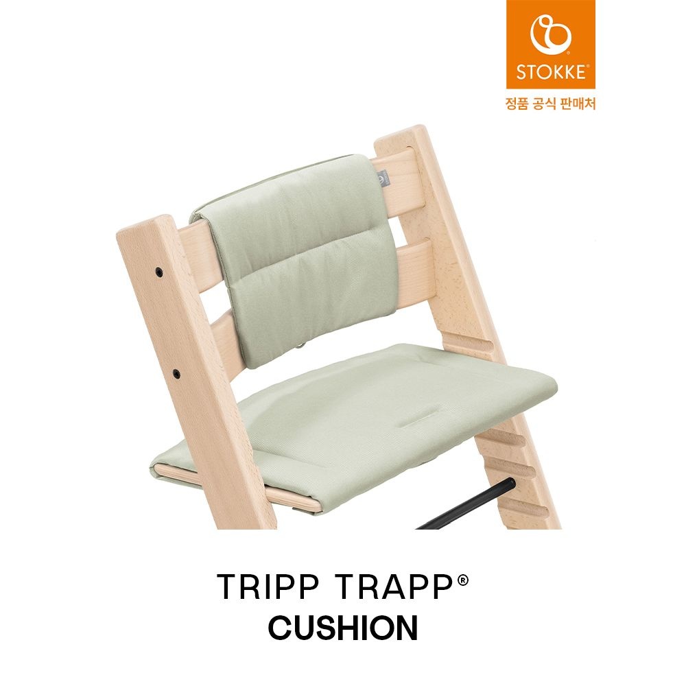 [롯데백화점] 스토케 트립트랩 쿠션 (색상선택) LE1220104212