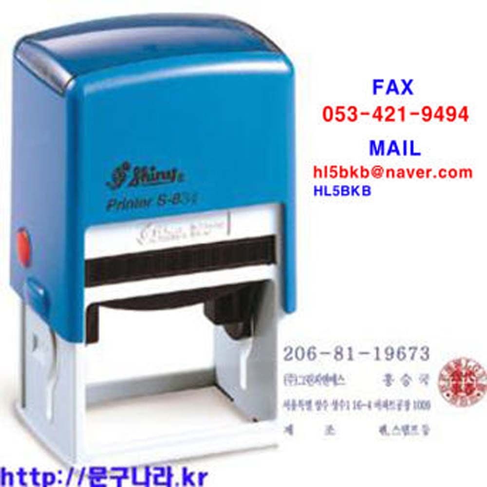 shiny stamp 도장 사업자등록번호 법인용(65x30㎜) 만년자동2도 S-834 shiny TAIWAN