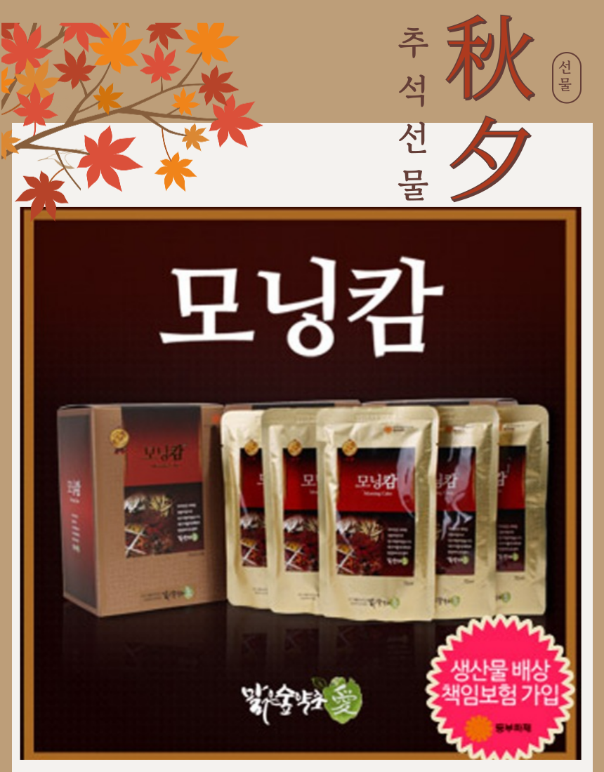 [맑은숲약초애] 숙취해소음료 모닝캄(70ml x 30포)
