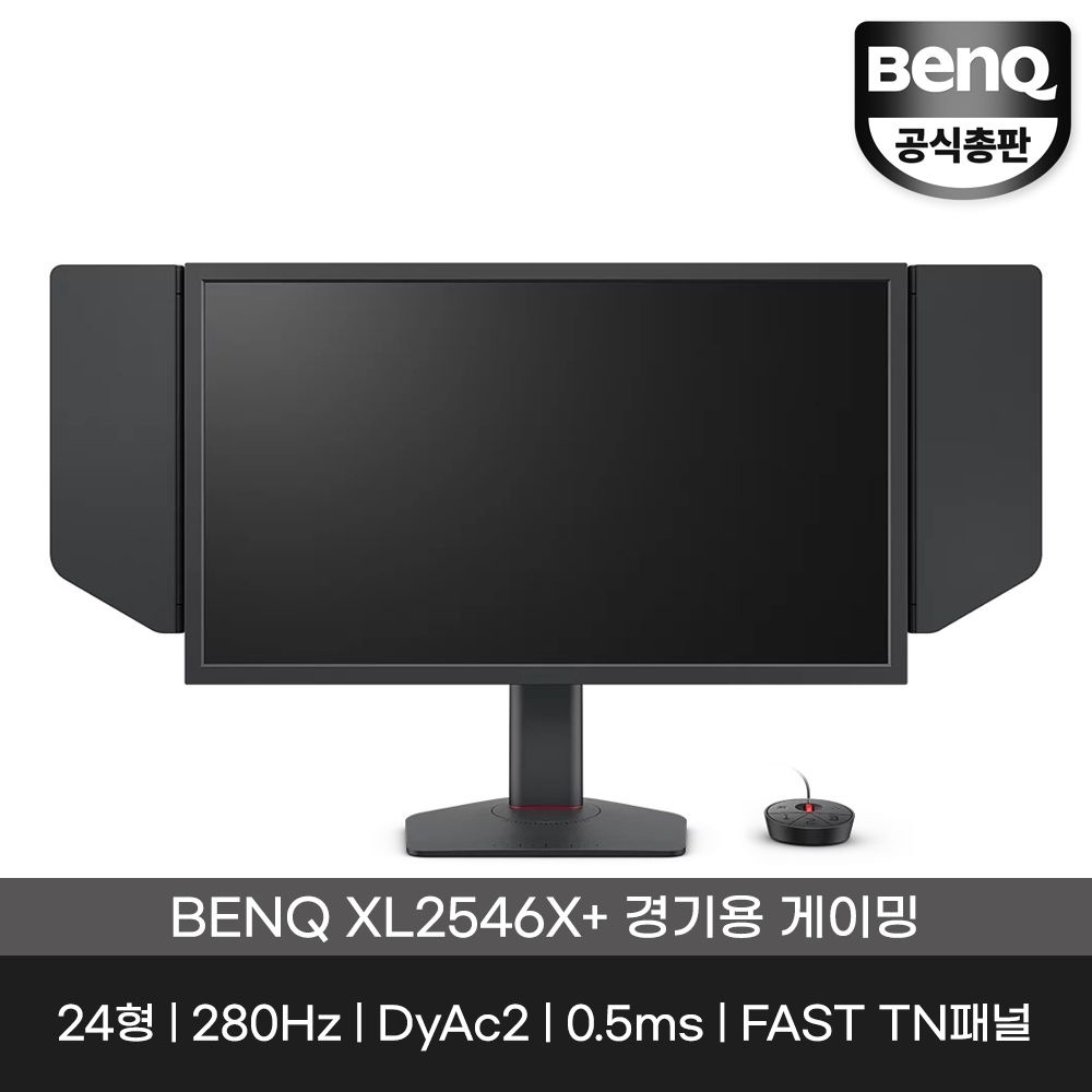 벤큐 공식총판 XL2546X+ 무결점 280Hz 0.5ms 응답속도 경기용 게이밍 모니터