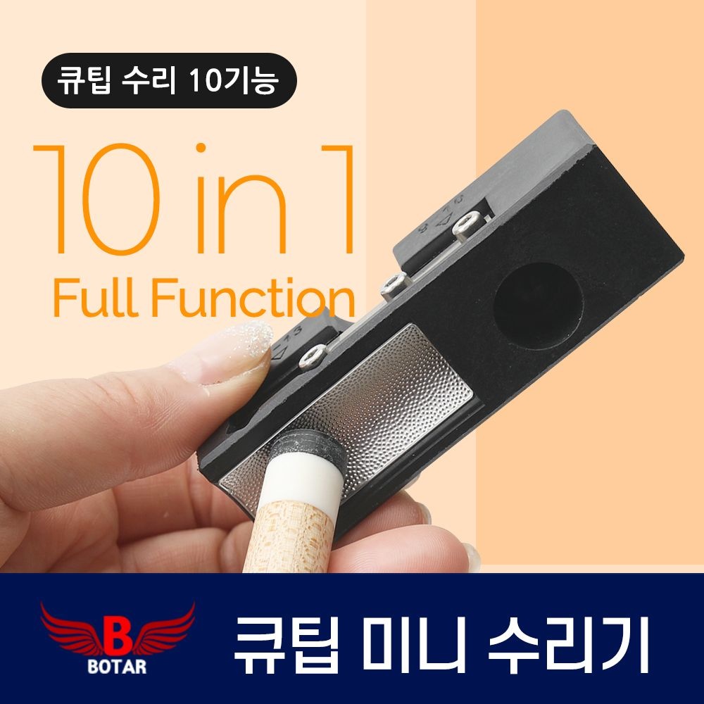 [보타르] 당구 10기능 미니큐팁 수리기 개인큐관리 교체 /당일발송