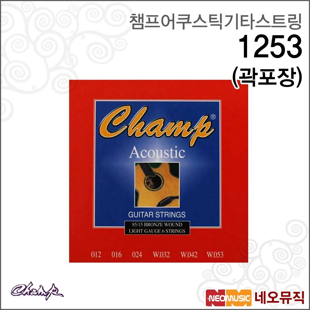 챔프 어쿠스틱 기타 스트링 Champ 1253 (곽포장)