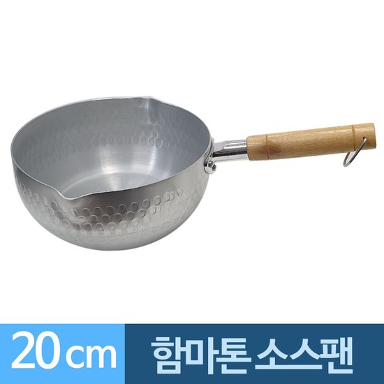 상품상세참조 에이치플러스몰 함마톤 소스팬 알루미늄 웍스 20cm 해머톤 알루미늄 소형웍 열전도율 대형웍스