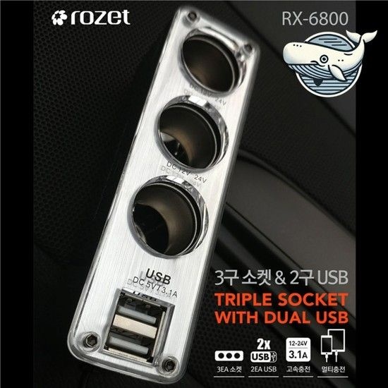상품상세참조 차량용 멀티소켓 3구 USB 충전기 다기능 시거잭 차량용USB 차량용 USB충전 가성비 북유럽 나혼자