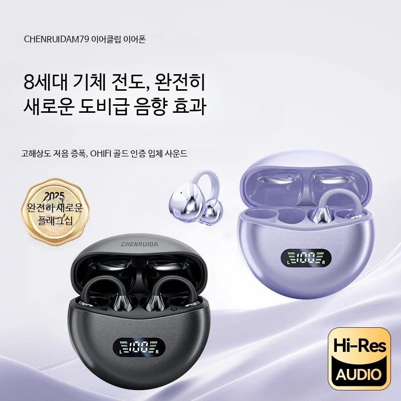 [해외] 블루투스이어폰 러닝 애플 새상품 exfit블루콤 이어클립 풀세트 블루투스이어폰아이리버 낫싱 유닛 해외직구