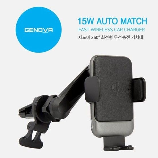 제노바 360도 회전형 무선 충전 거치대 차랑용무선거치대 무선충전거치대