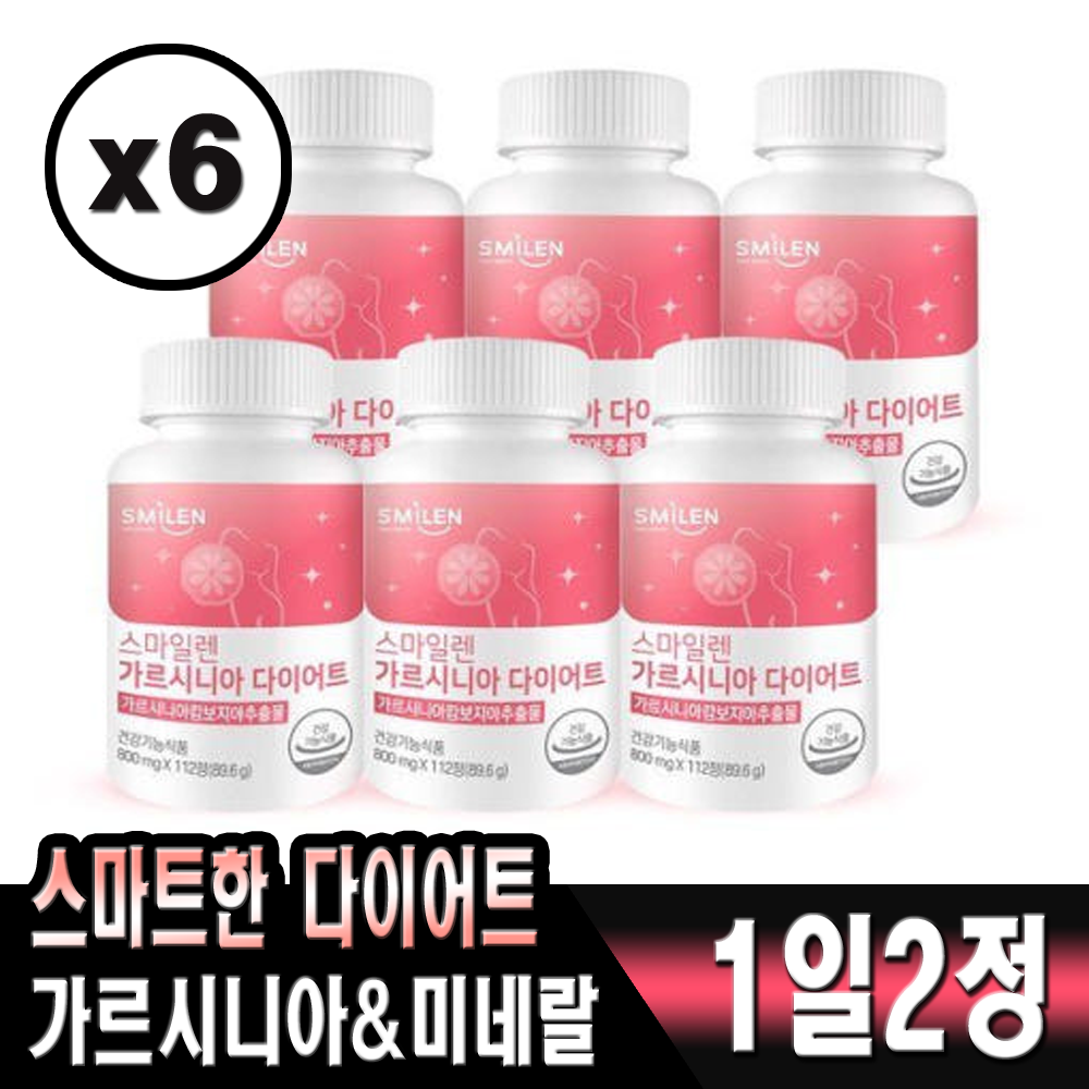스마일렌 가르시니아 다이어트 800mg x 112정 x 6박스(672정) 체지방관리