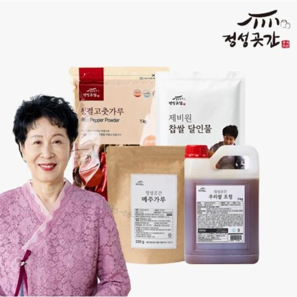 [정성곳간] 전통 수제 고추장만들기 세트(2)