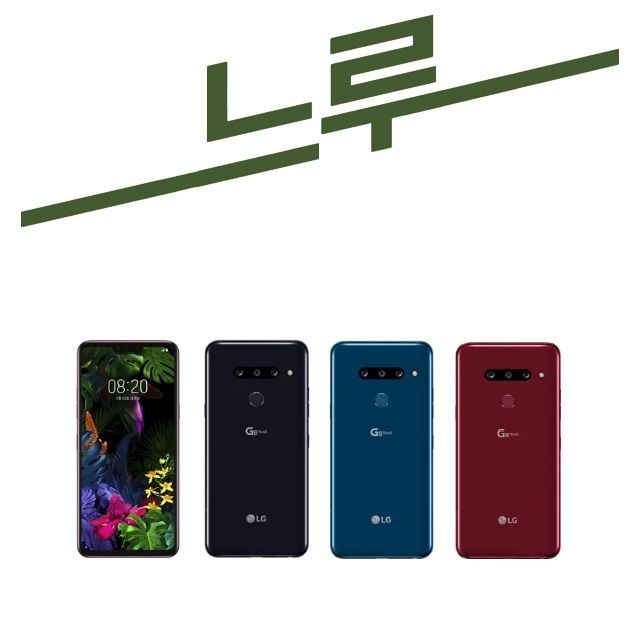 LG전자 LG G8 공기계