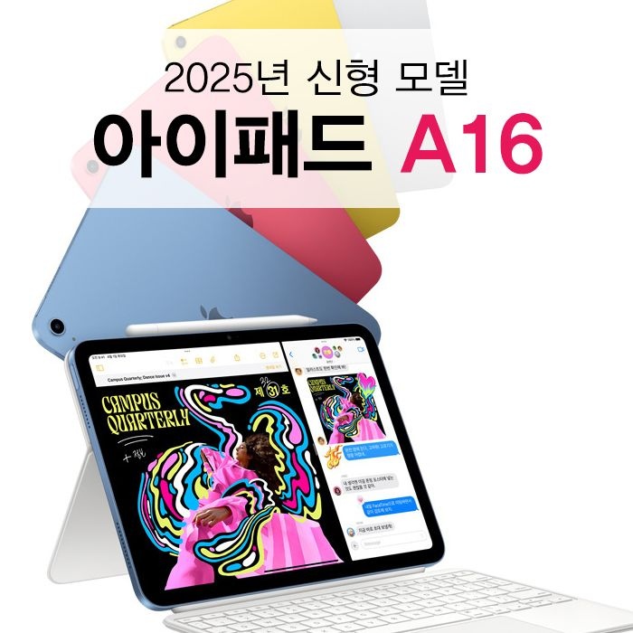 Apple 아이패드 11세대 (A16 모델) 셀룰러 128GB 블루 통신사 신규가입 할부 개통 패드추천