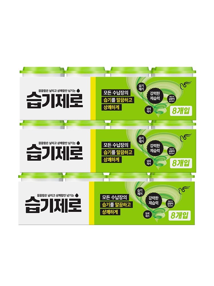 [ 특가] 피죤 제습제 습기제로 8P X 3개 (총24개) + 금1천원