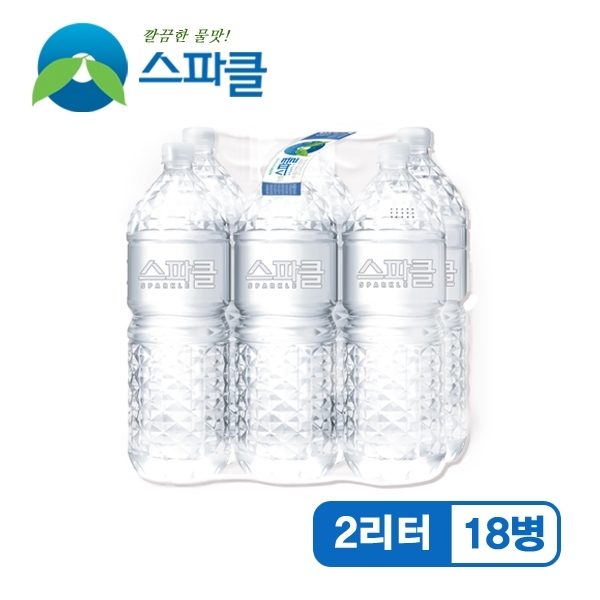 스파클 생수 2리터 6병(3팩) - 총18병