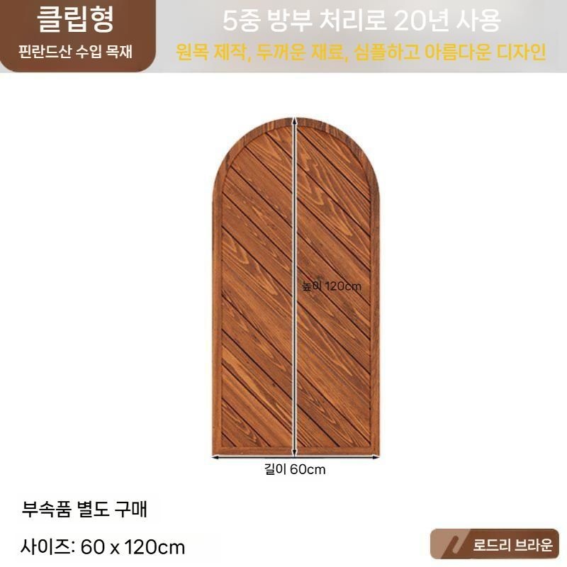 [해외] 나무 대문 출입문 전원 주택 도어 게이트 휀스 울타리 방부목