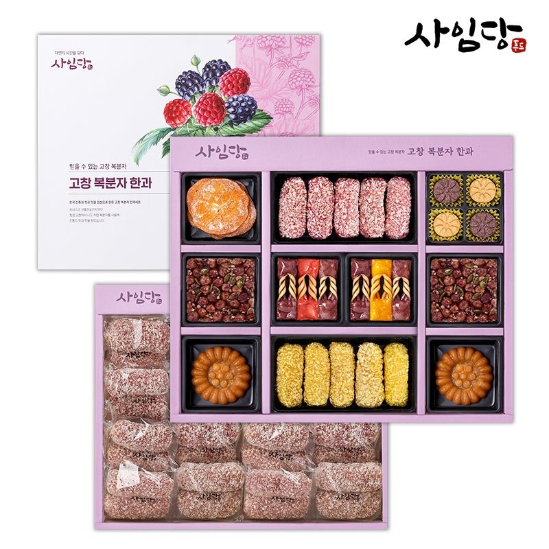 사임당푸드 사임당 한과선물세트 명절선물 고창복분자세트 2단