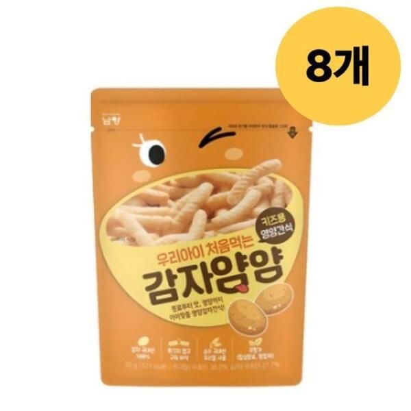 남양유업 [셀러허브 식품] 남양 우리아이 처음먹는 감자얌얌 유아 과자 35g 8개