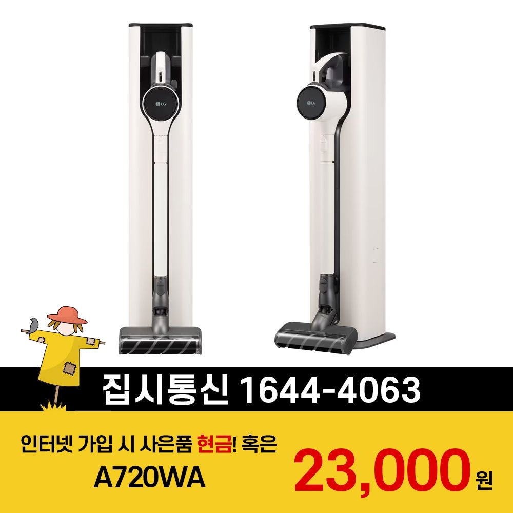 LG전자 [KT/LG/SK] 인터넷+TV 가입시 LG 코드제로 오브제컬렉션 A7 Core 흡입 전용 청소기 A720WA