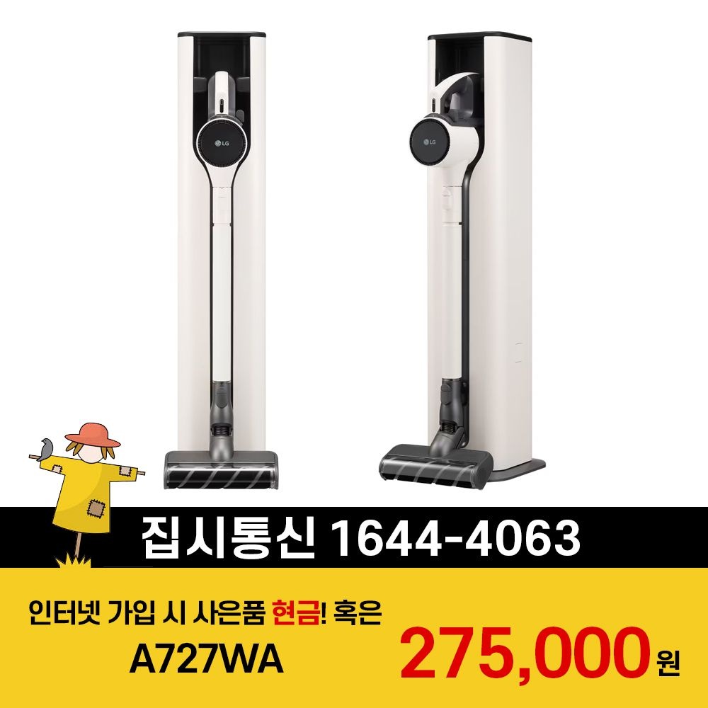 LG전자 [KT/LG/SK] 인터넷+TV 가입시 LG 코드제로 오브제컬렉션 A7 Core 흡입+물걸레 청소기 A727WA