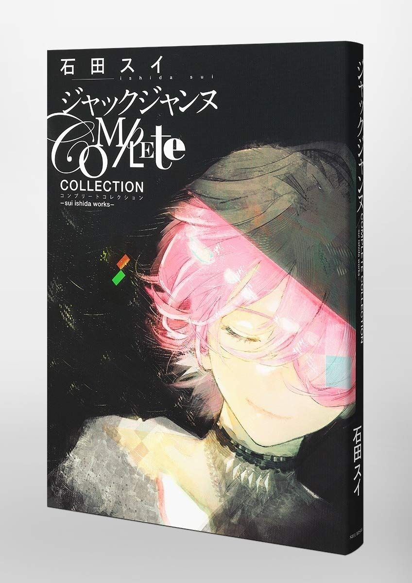 [해외] 잭잔느 굿즈 Complete Collection sui ishida works 애조판