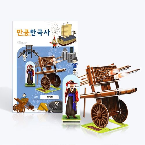 굿단미 신기전 만들기 만들기키트 미술만들기키트 DIY키트 DIY만들기키트 아이들만들기