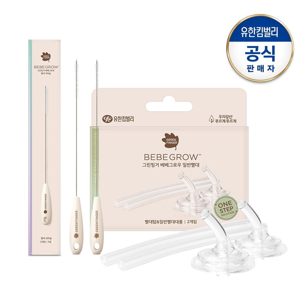 일반빨대 리필2입+빨대 세척솔2P