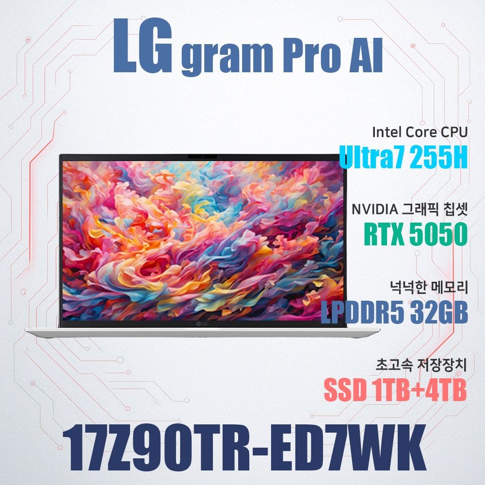 LG전자 2025 그램 프로17 17Z90TR-ED7WK/SSD 4TB 추가