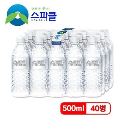 [무라벨 빈병회수] 스파클 생수 500ml40병