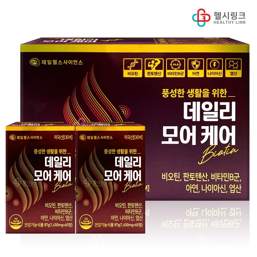 제일헬스사이언스 데일리모어케어 120정 4개월분 약국판매용 비오틴 비타민B군 판토텐산 아연