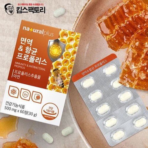 구강항균 그린 프로폴리스 아연 60정x1박스 츄어블타입 면역도움