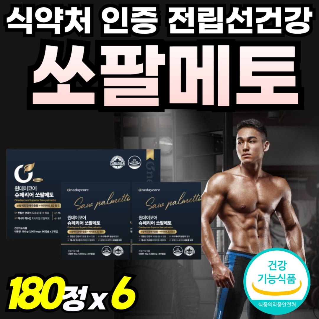 맨 쏘팔매트 전립선 건강 남성 비타민비 중년 남자 골드 쏘팔매토 소팔매토 70대 파워 식약처 인정 고함량 절립선