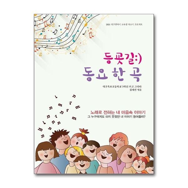 [보리보리]등굣길：) 동요 한 곡