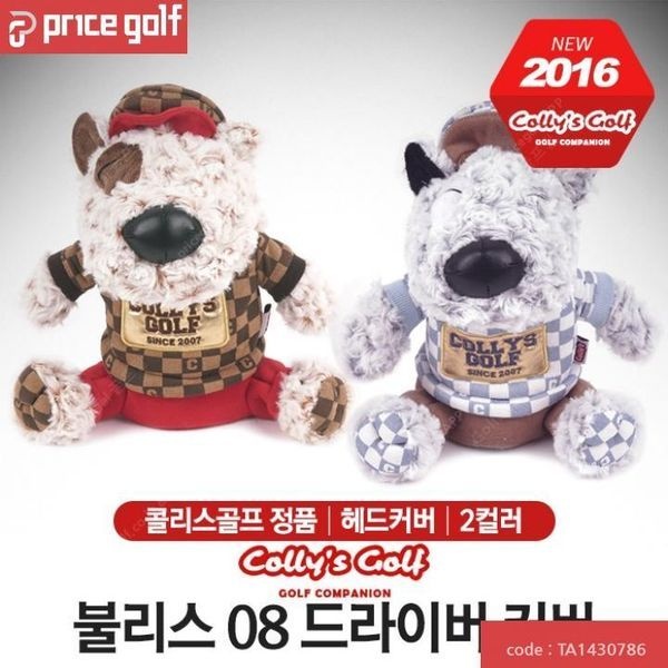 [하프클럽]불리스 08 캐릭터인형 드라이버 헤드커버2컬러