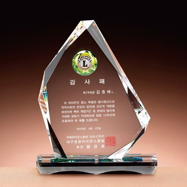 [하프클럽]크리스탈 상패 F2414 감사패 공로패 기념패