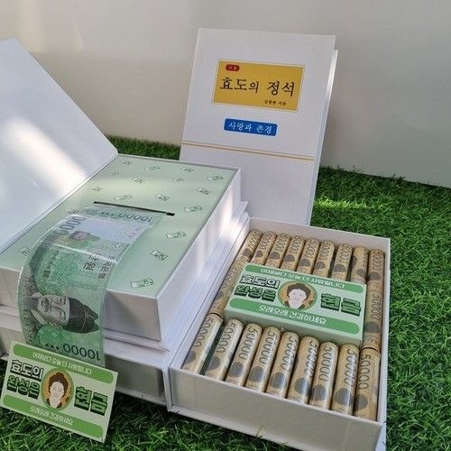 DIY 의 정석 용돈박스 만들기 키트 환갑 칠순 설날 추석 서프라이즈 이벤트 선물