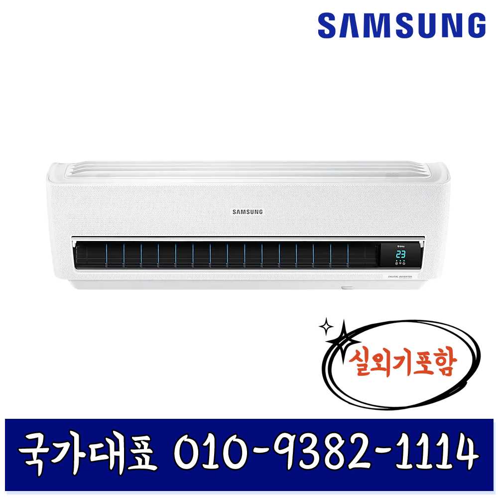 삼성전자 삼성전자 AR07R5173HC 삼성 무풍 인버터 벽걸이 에어컨 7평형 기본설치포함