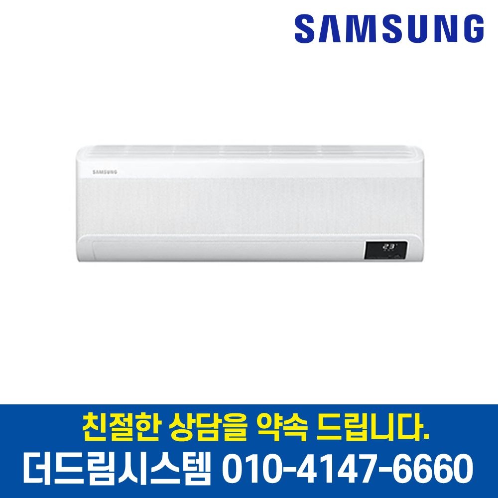 삼성전자 AR07T9170HC 삼성 무풍 와이드 인버터 벽걸이 에어컨 7평형 기본설치포함