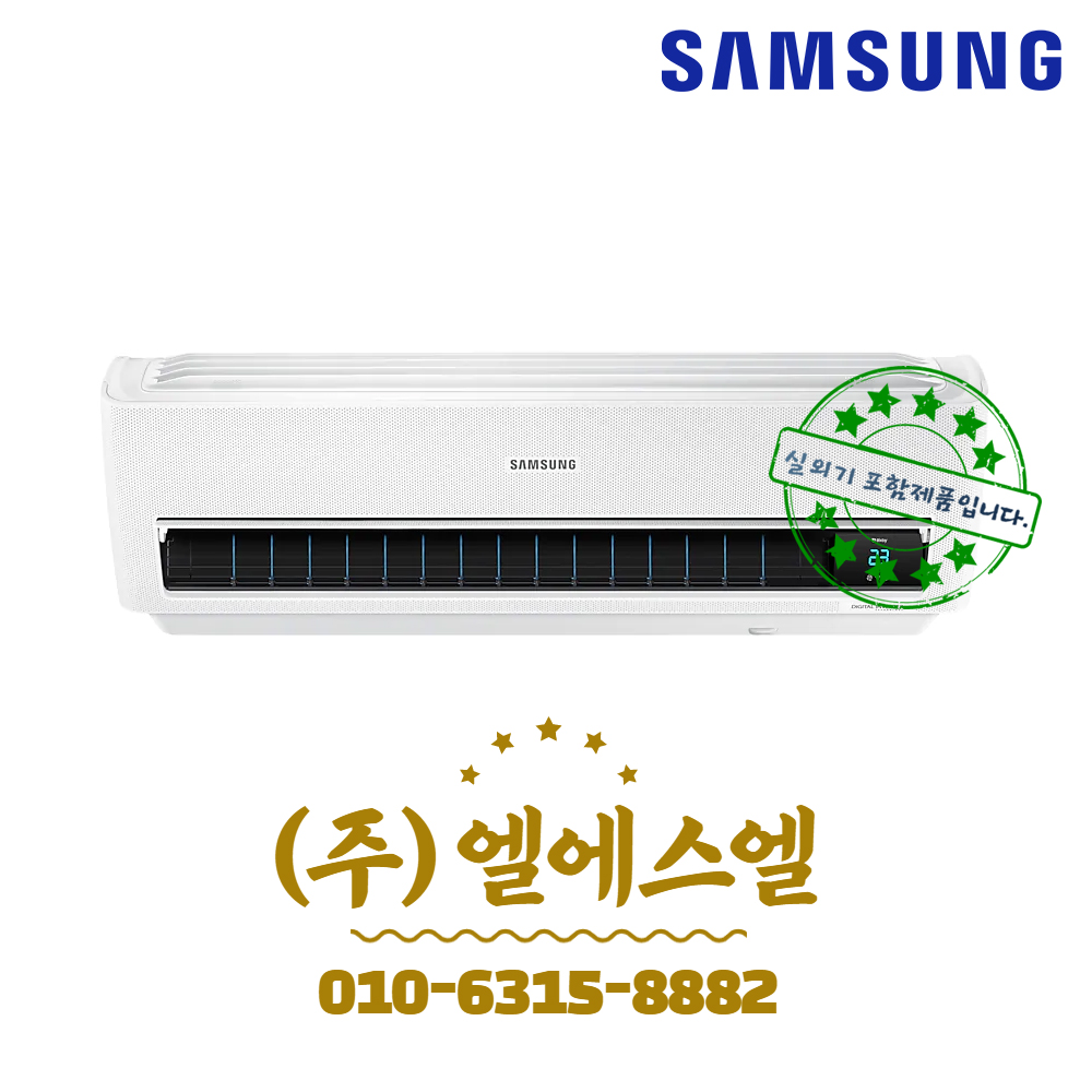 삼성전자 삼성전자 AR07R5173HC 삼성 무풍 인버터 벽걸이 에어컨 기본설치포함 수도권