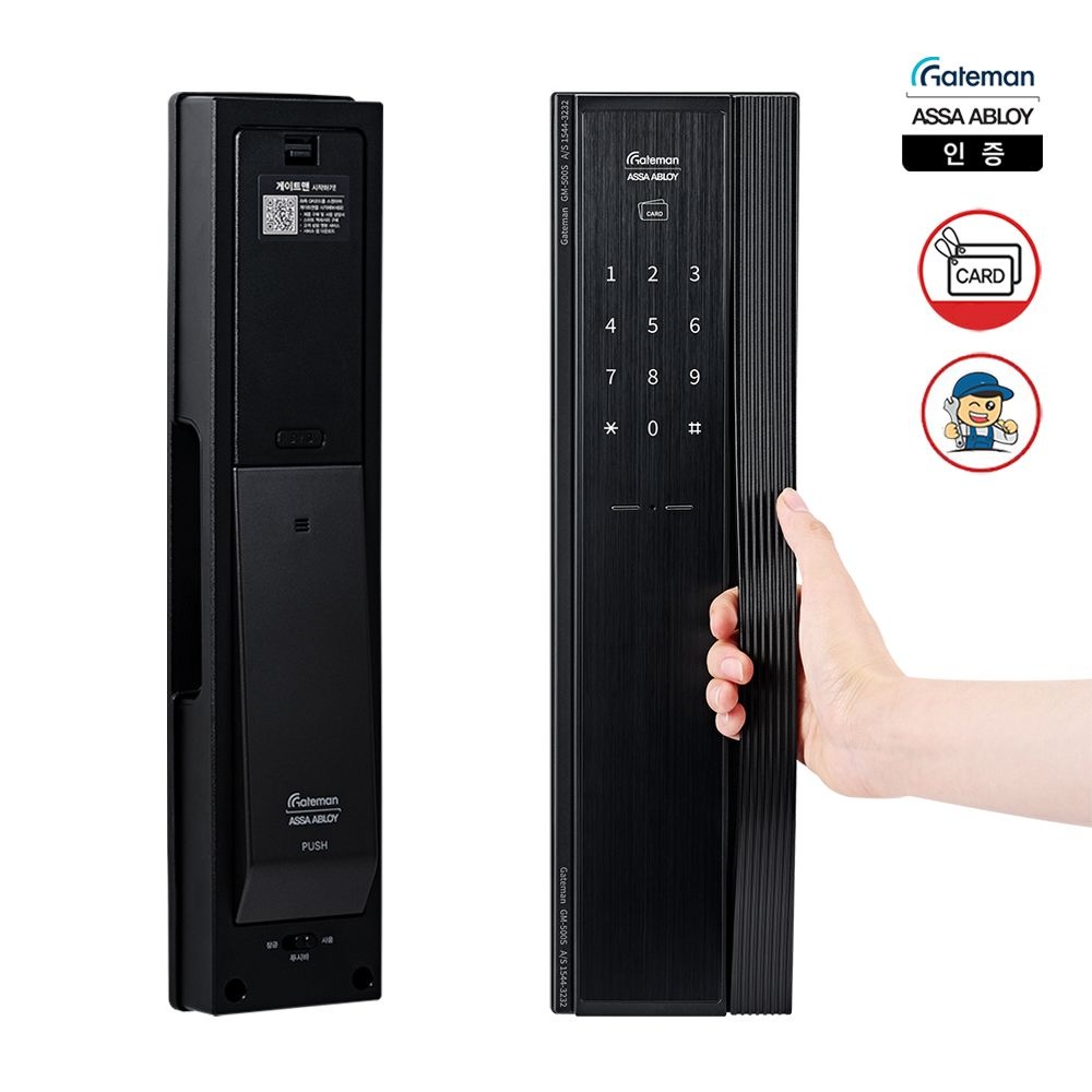 게이트맨 무료설치 게이트맨 바로열림 바로잠김 GM-500S 디지털도어락 현관문도어락