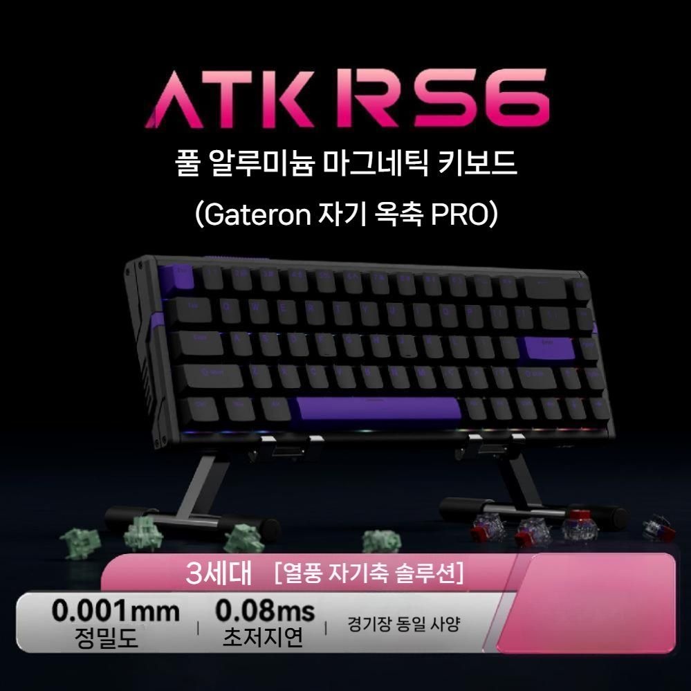 [해외] ATK RS6 하이엔드 기계식 키보드