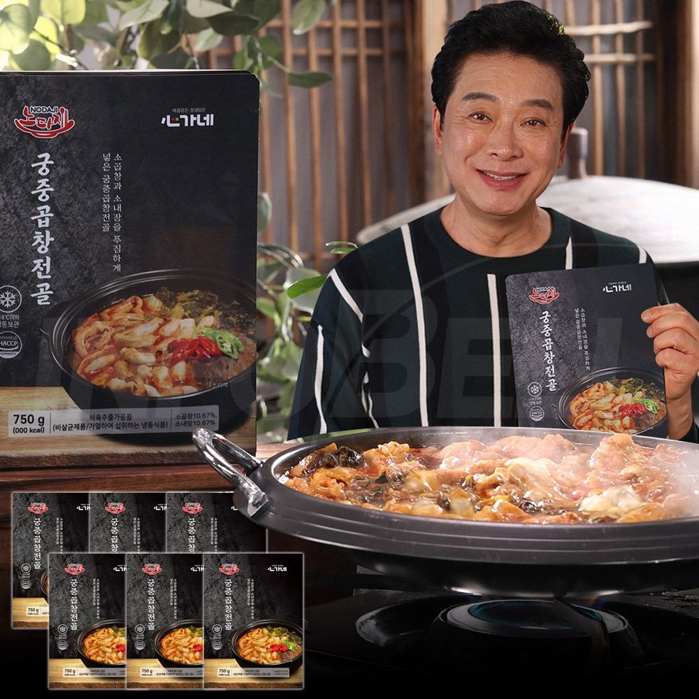 심가네 노다지 궁중 곱창전골 간편 즉석 조리식품 밀키트 즉석국 우거지 소 내장 양 곱창 내장탕 전골