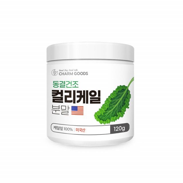 동결건조 컬리케일 분말 곱슬케일 글루코시놀레이트