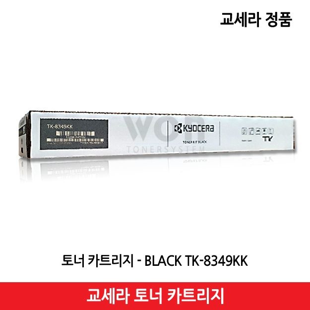 교세라 정품 토너 TK-8349KK TK-8349KC TK-8349KM TK-8349KY / TASKalfa 2552ci