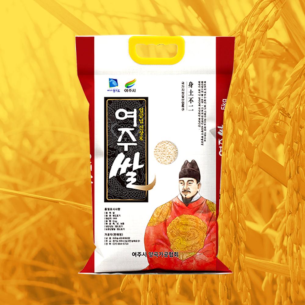 대왕님표 여주쌀 5kg 10kg 진상미 경기미 백미 햅쌀