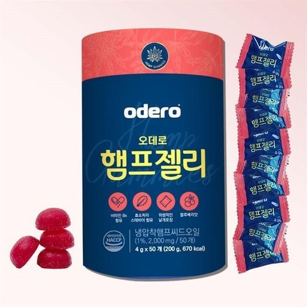 [하프클럽]오데로 햄프 젤리 햄프씨드 대마 오일 식물성 1통