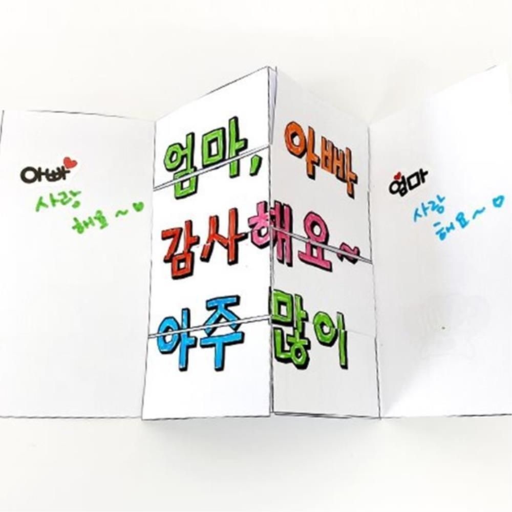 어버이날 마술 카드만들기 감사 종이접기 10인 스승의날 가정의달 병원 DIY