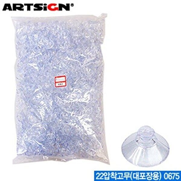 [브이와이][VCMNVB8L]압착고 22압착고무-대포장(2000개입)0675