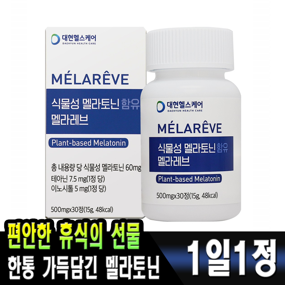 대현 식물성 멜라토닌 함유 멜라레브 500mg x 30정 멜라토닌 휴식